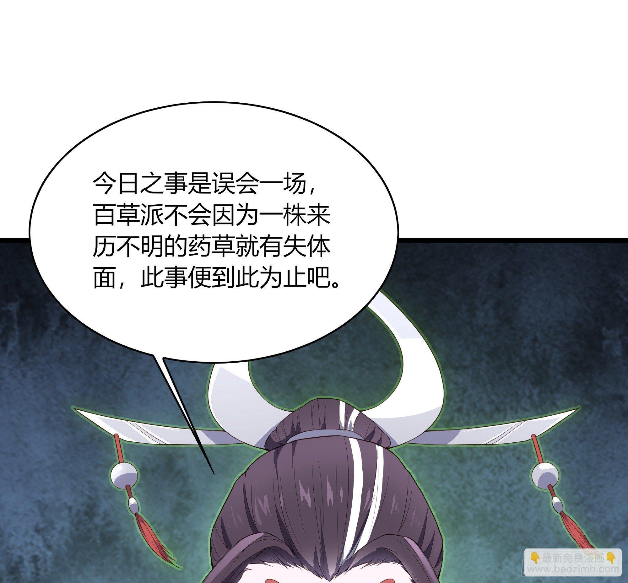 我的後宮靠抽卡 - 6-放開那個蘿莉(2/3) - 5