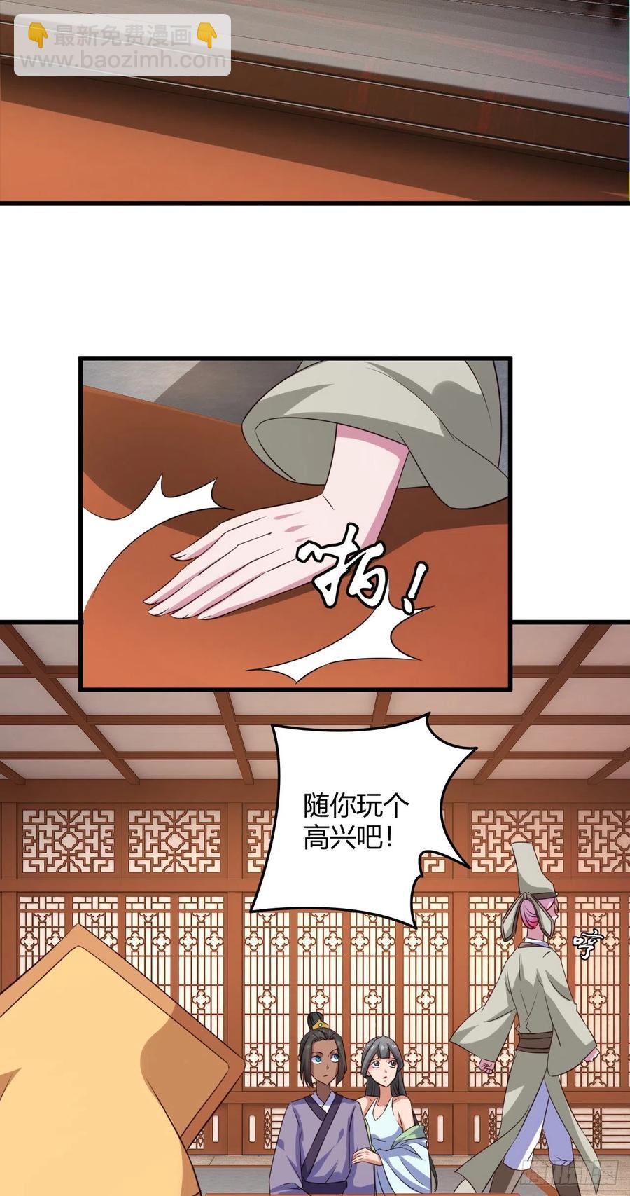 我的後宮靠抽卡 - 60-小爺唐白虎 - 4