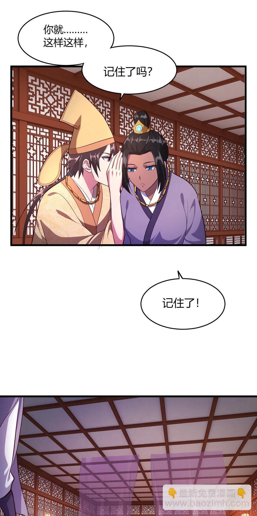 我的後宮靠抽卡 - 60-小爺唐白虎 - 1