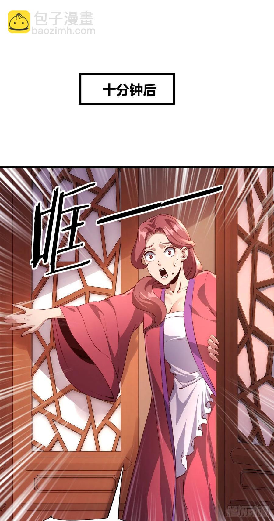 我的後宮靠抽卡 - 60-小爺唐白虎 - 7