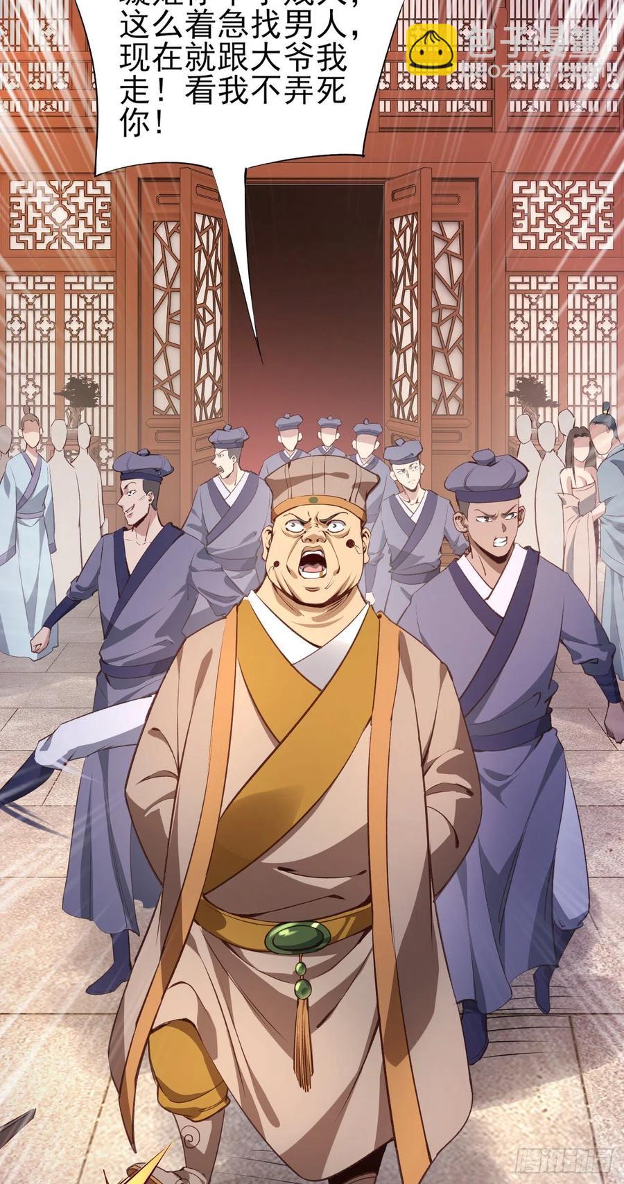 我的後宮靠抽卡 - 60-小爺唐白虎 - 3