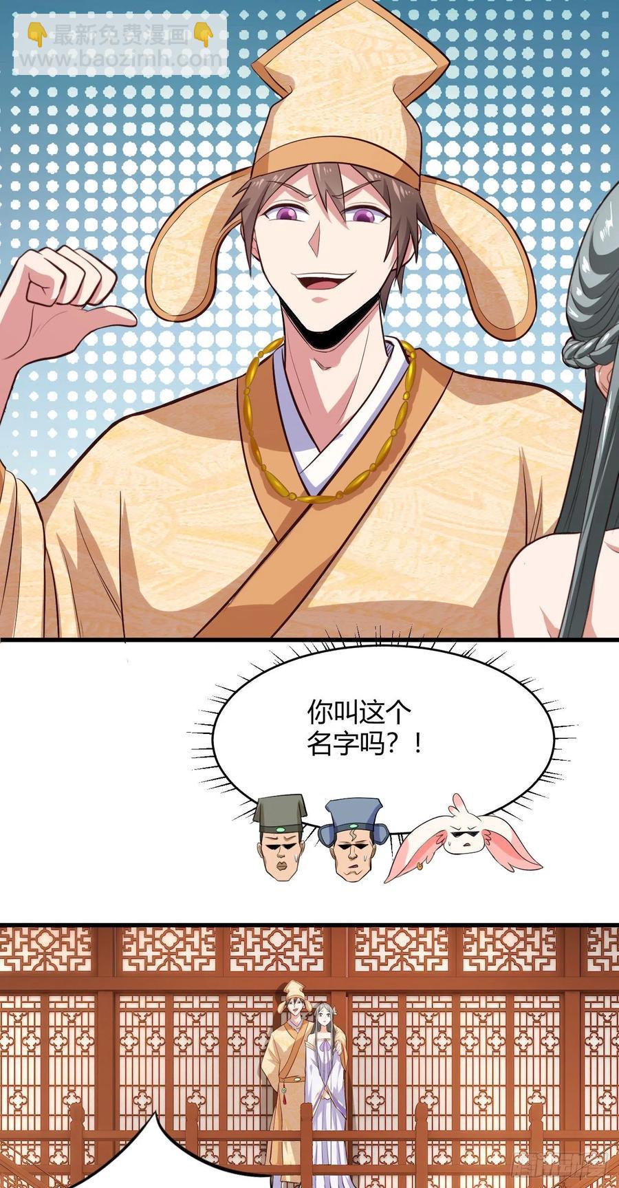 我的後宮靠抽卡 - 60-小爺唐白虎 - 1