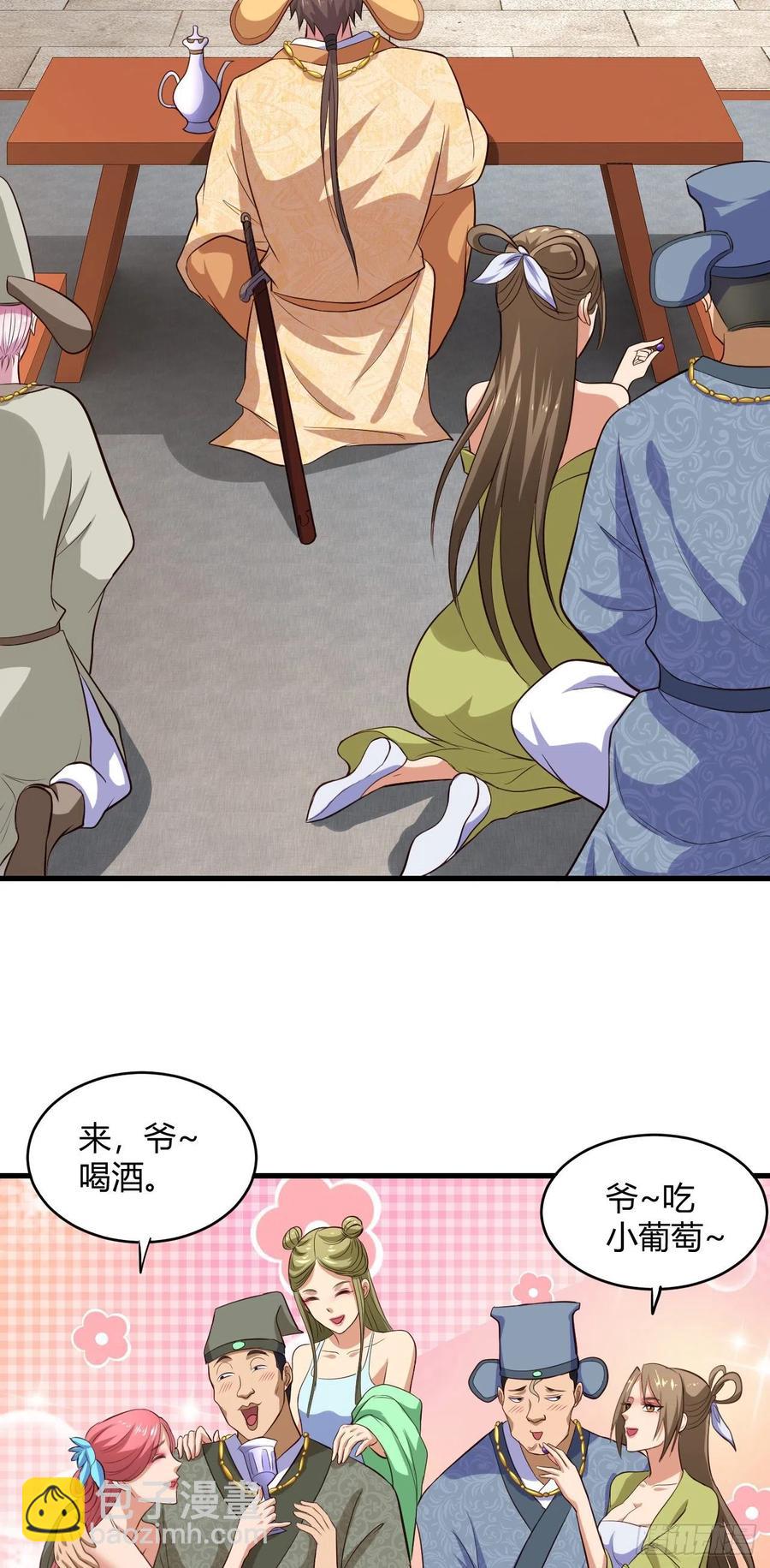 我的後宮靠抽卡 - 60-小爺唐白虎 - 4