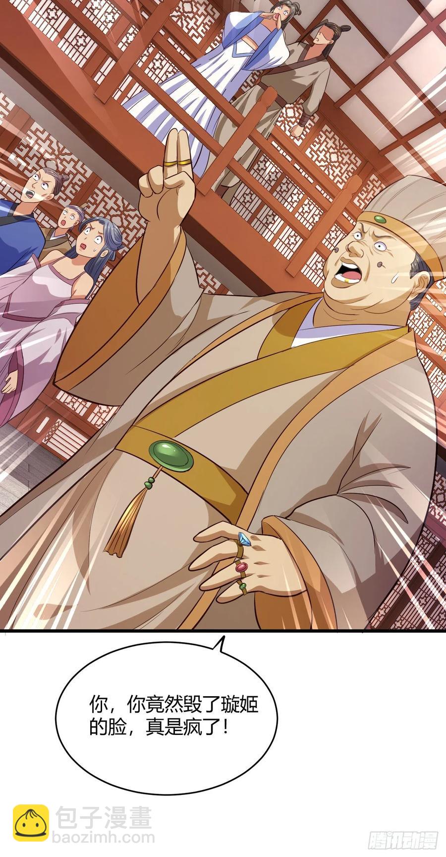 我的後宮靠抽卡 - 60-小爺唐白虎 - 6