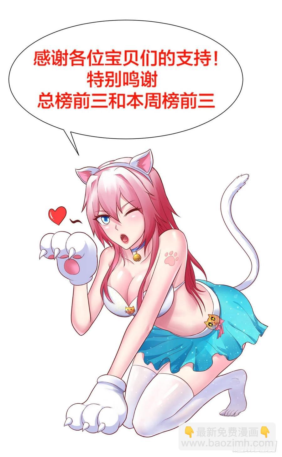 我的後宮靠抽卡 - 60-小爺唐白虎 - 2