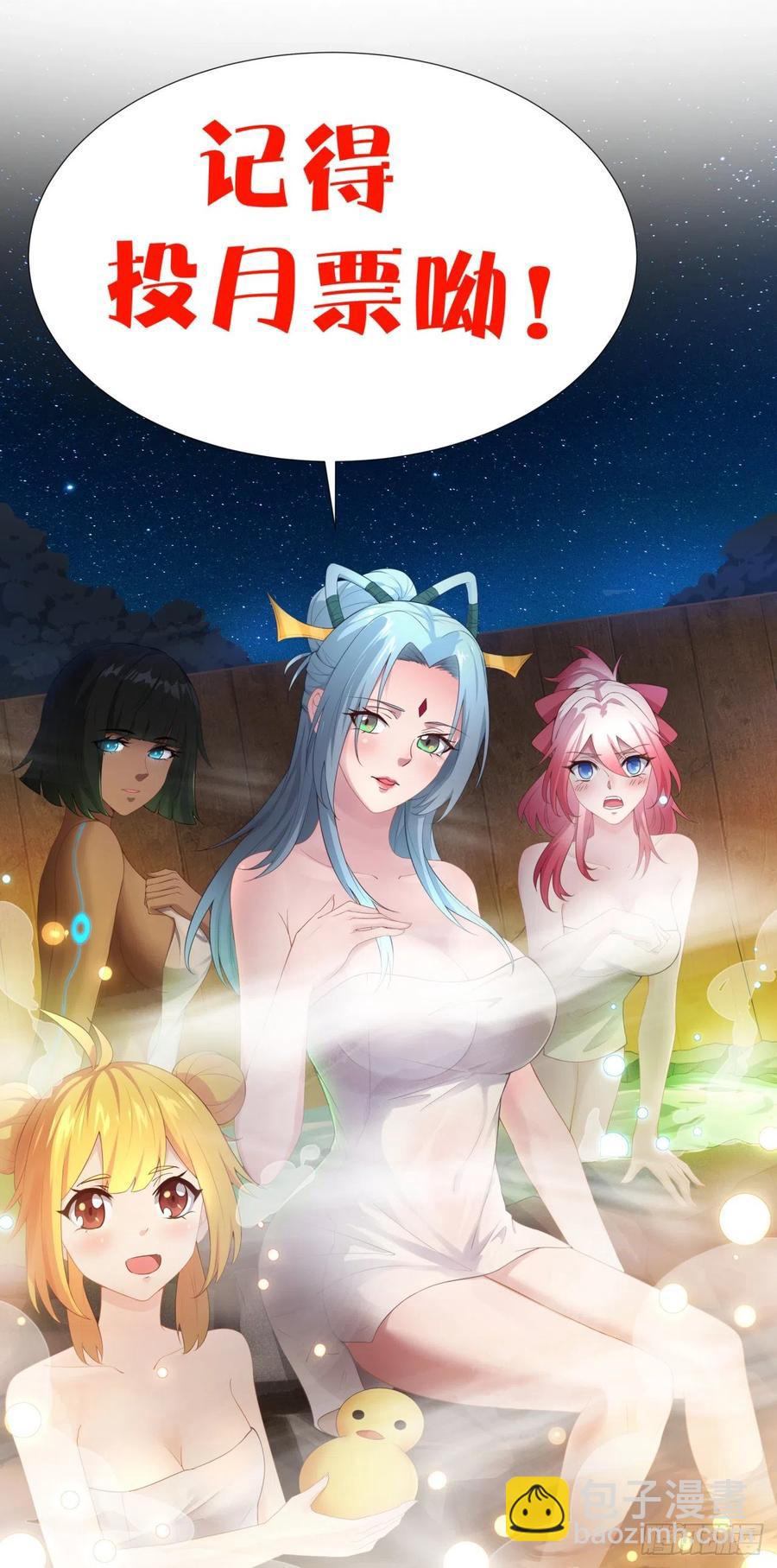 我的後宮靠抽卡 - 60-小爺唐白虎 - 4