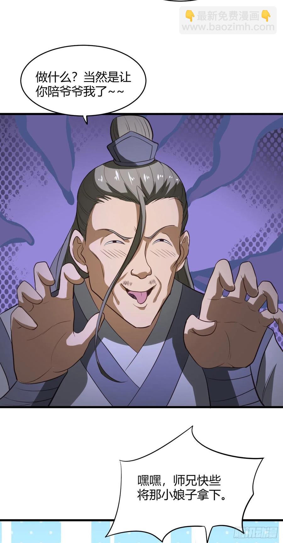 我的後宮靠抽卡 - 62·專治不服(1/2) - 2