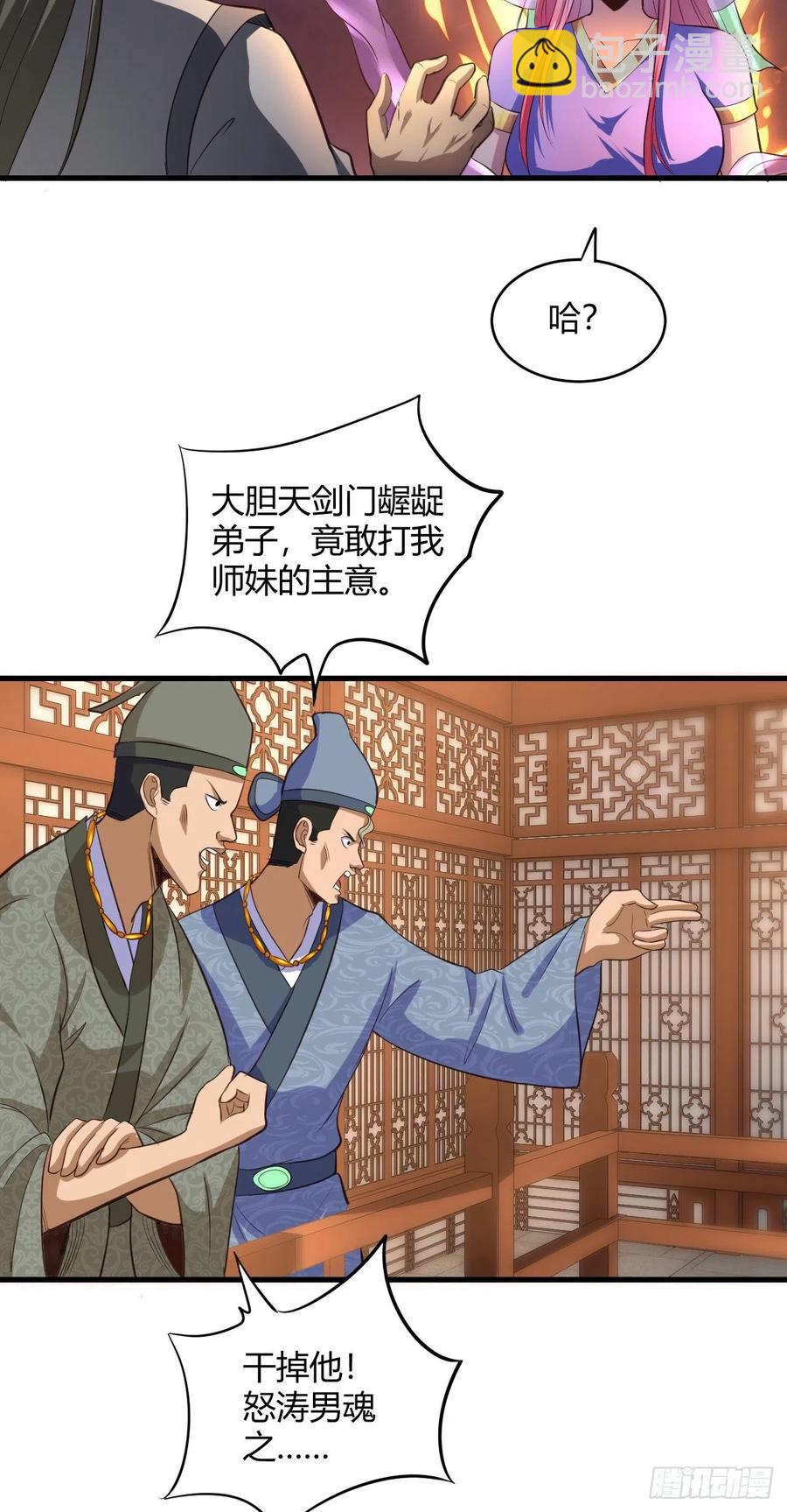 我的後宮靠抽卡 - 62·專治不服(1/2) - 4