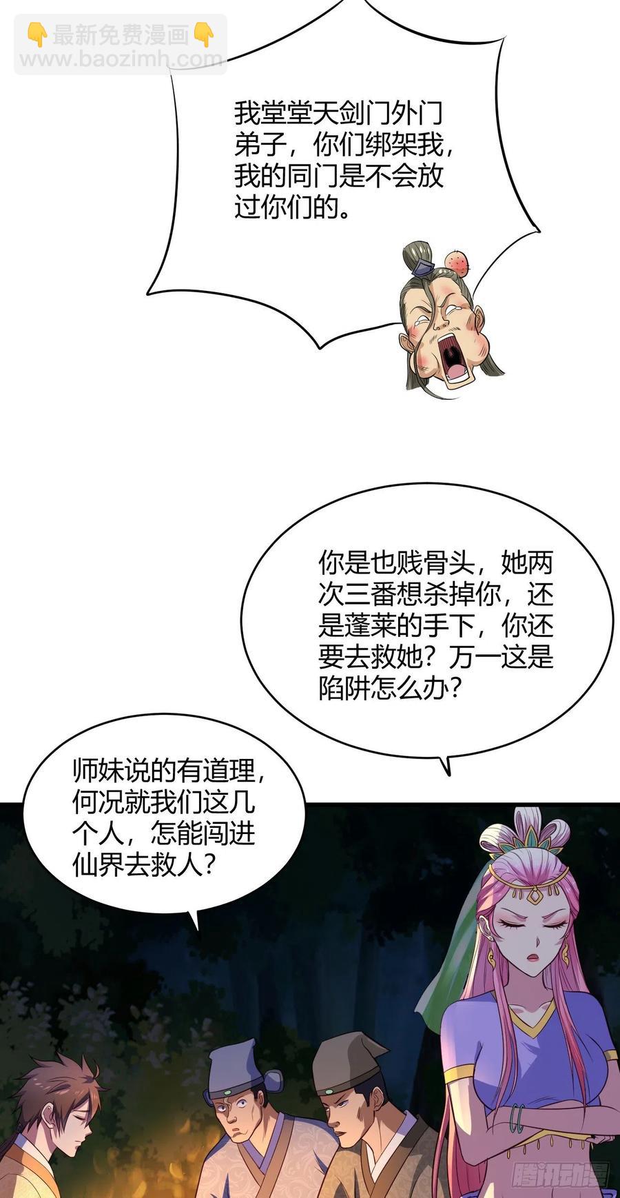 我的後宮靠抽卡 - 62·專治不服(1/2) - 3