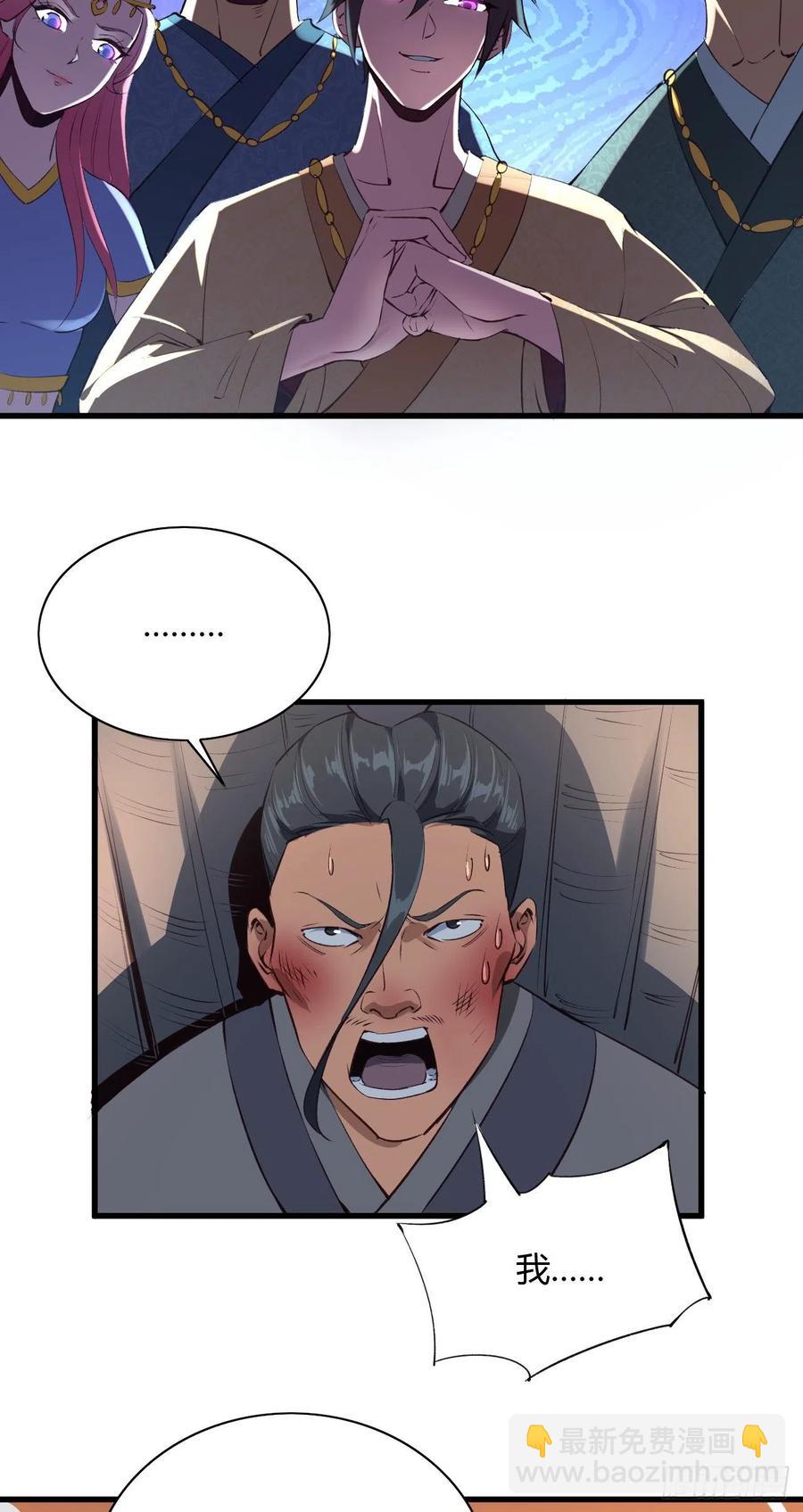 我的後宮靠抽卡 - 62·專治不服(1/2) - 3