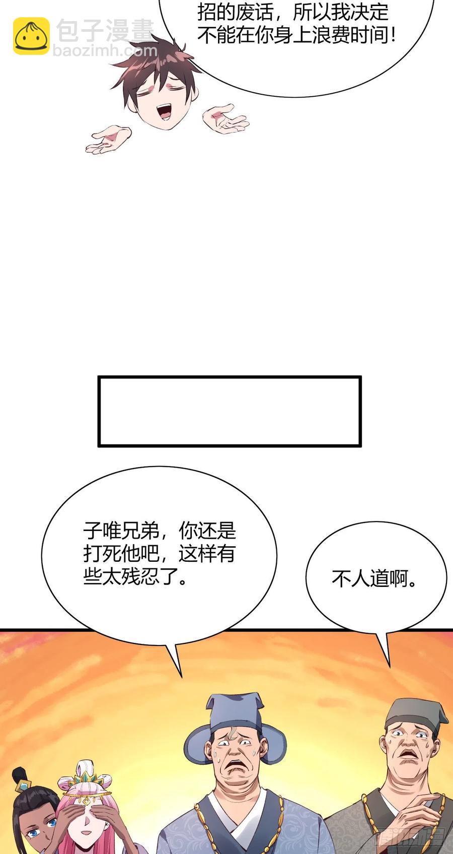 我的後宮靠抽卡 - 62·專治不服(1/2) - 5