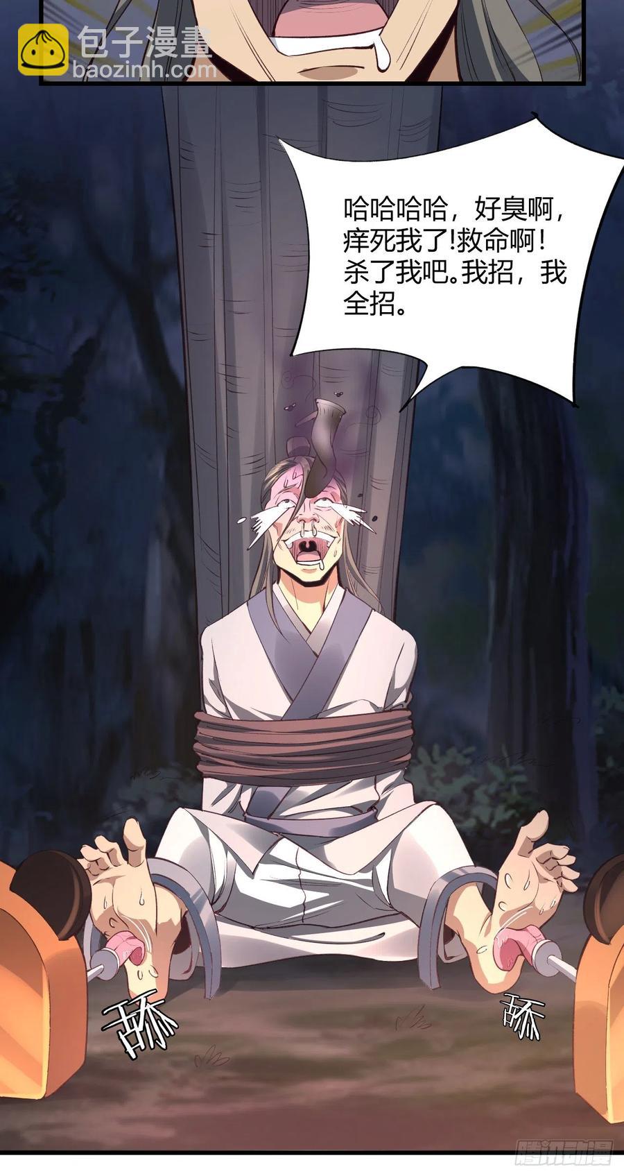 我的後宮靠抽卡 - 62·專治不服(1/2) - 7