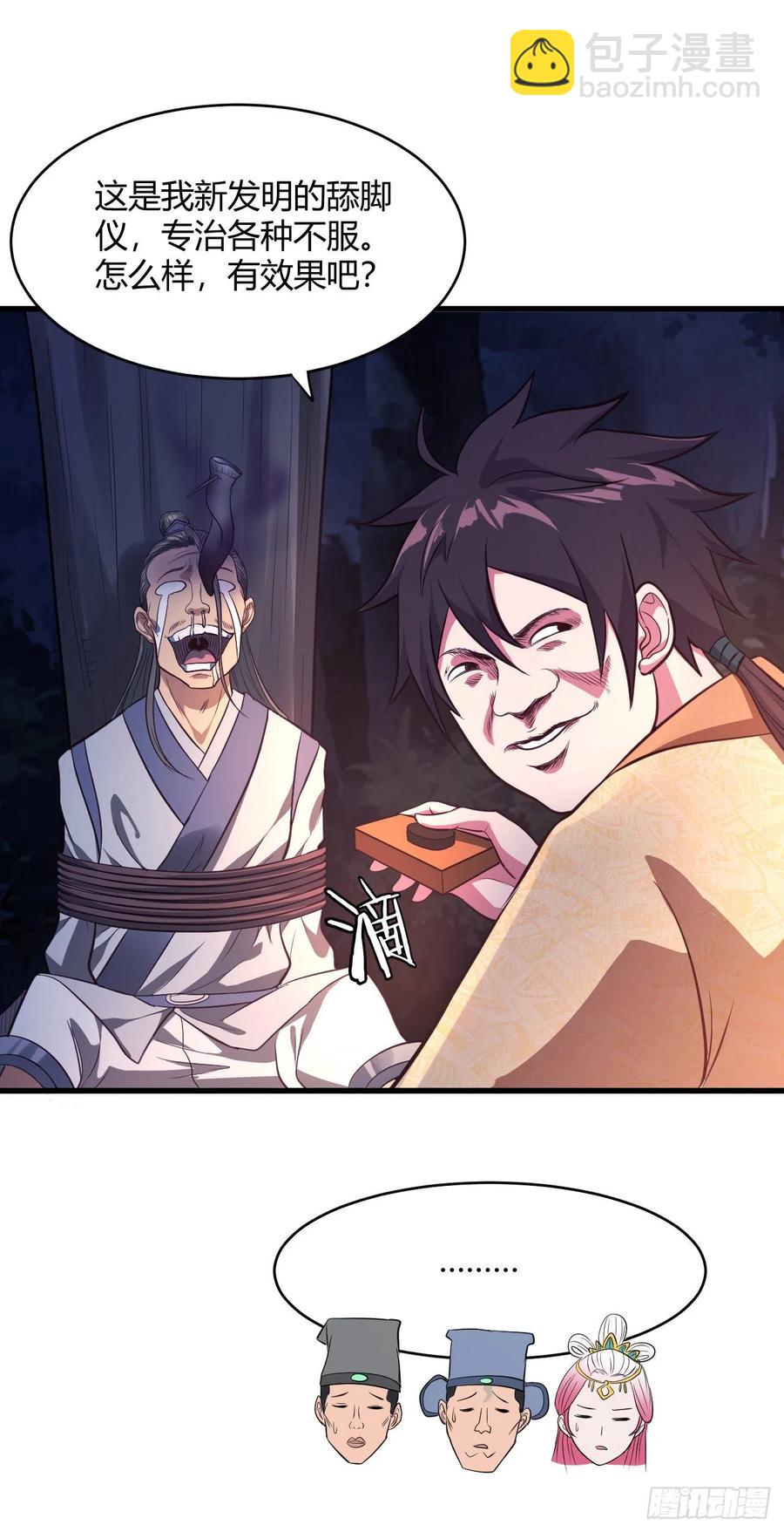 我的後宮靠抽卡 - 62·專治不服(1/2) - 8