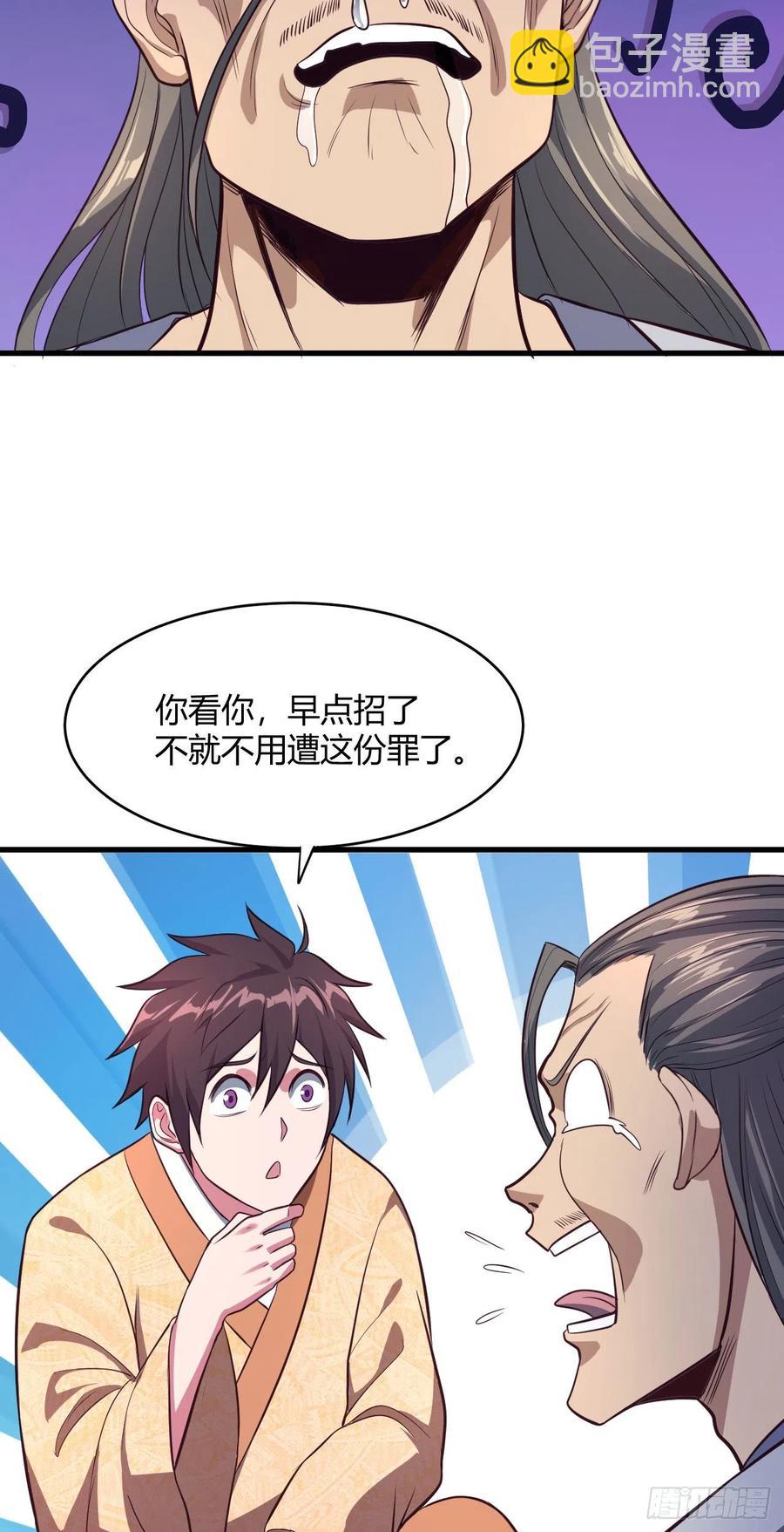 我的後宮靠抽卡 - 62·專治不服(1/2) - 2