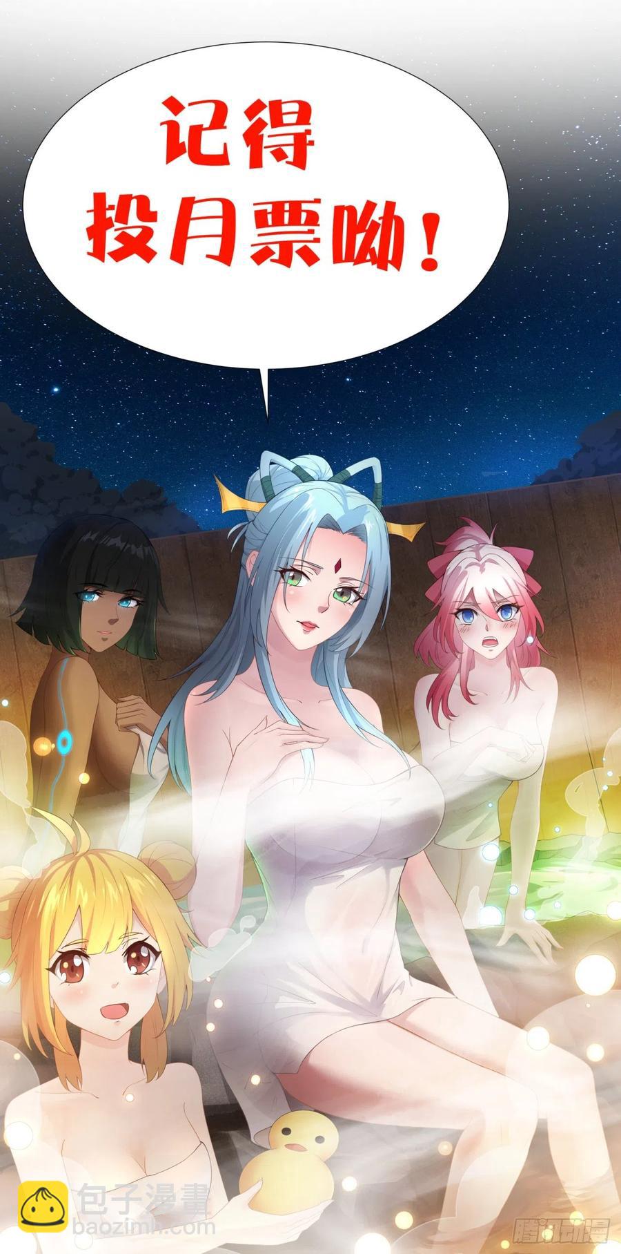 我的後宮靠抽卡 - 62·專治不服(2/2) - 1