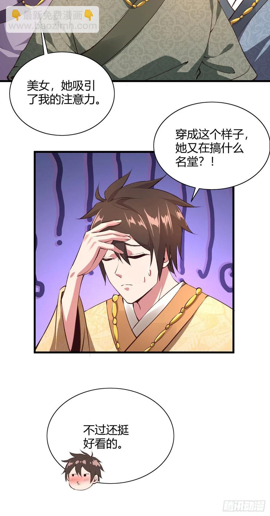 我的後宮靠抽卡 - 62·專治不服(1/2) - 6