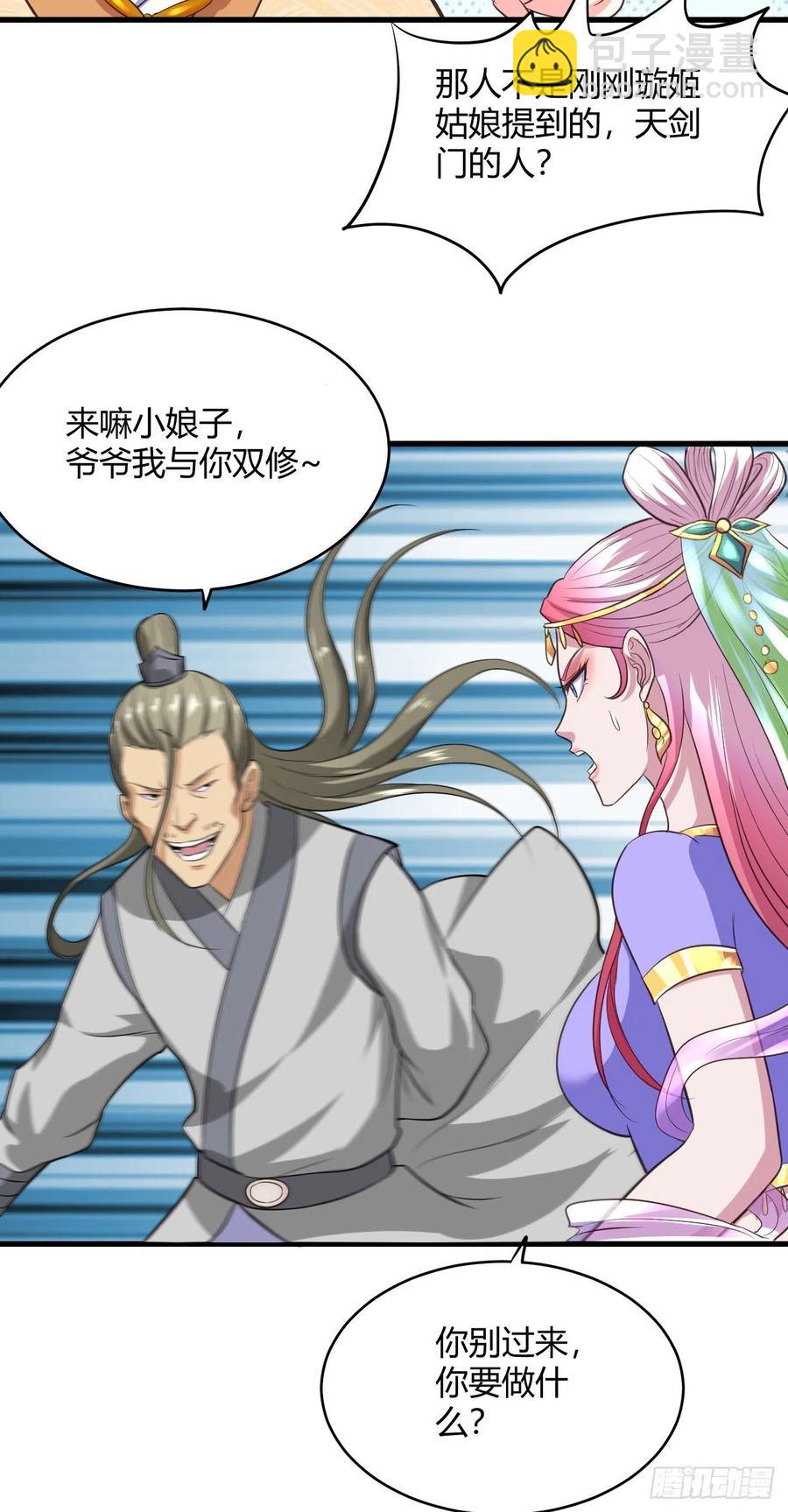 我的後宮靠抽卡 - 62·專治不服(1/2) - 1