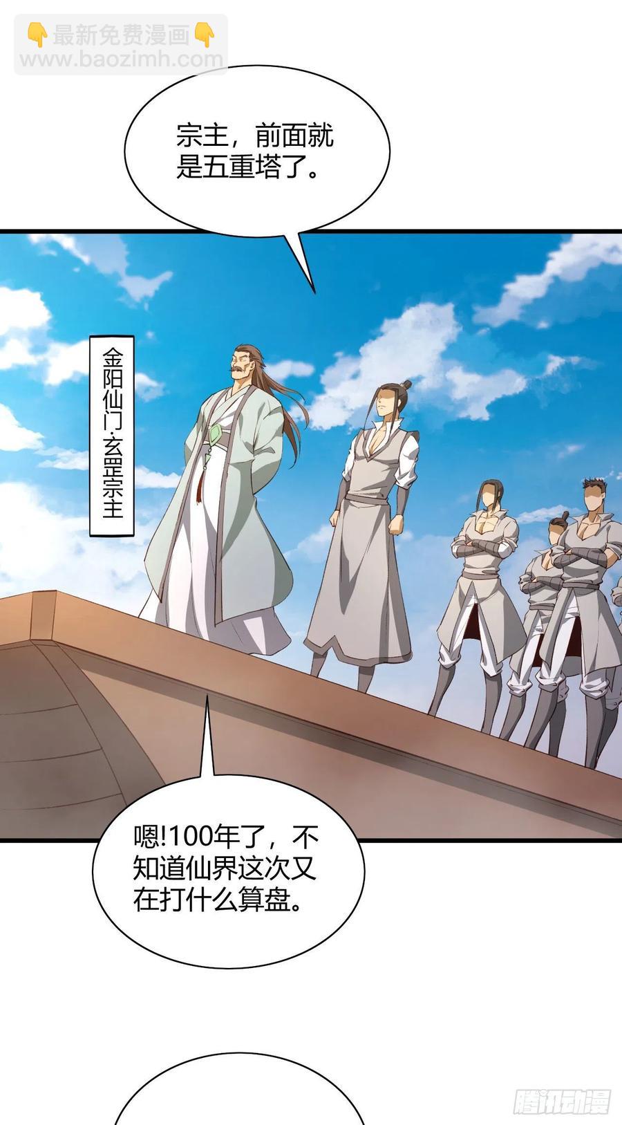 我的後宮靠抽卡 - 64·潛入 - 6