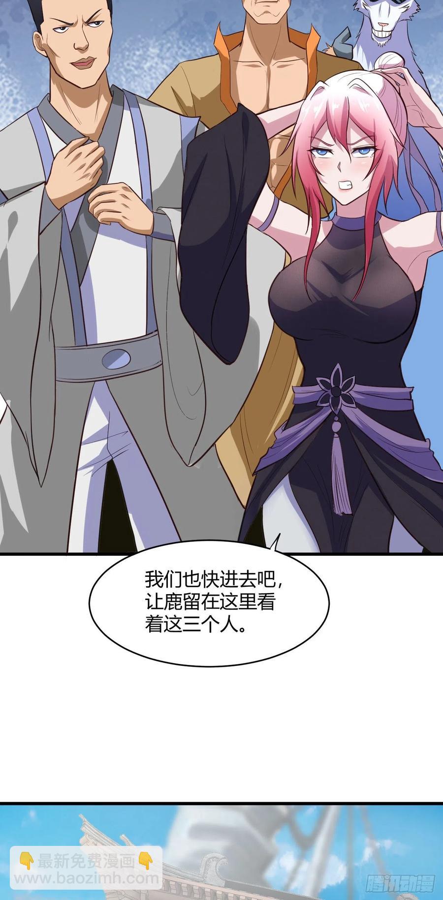 我的後宮靠抽卡 - 64·潛入 - 4