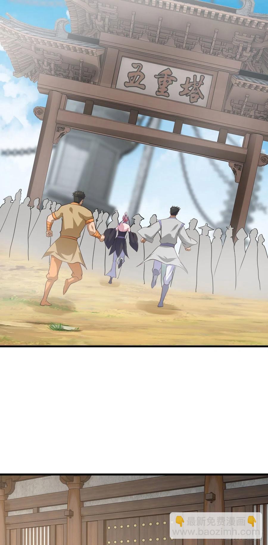 我的後宮靠抽卡 - 64·潛入 - 5