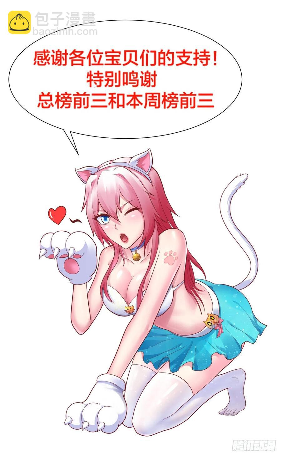 我的後宮靠抽卡 - 64·潛入 - 8