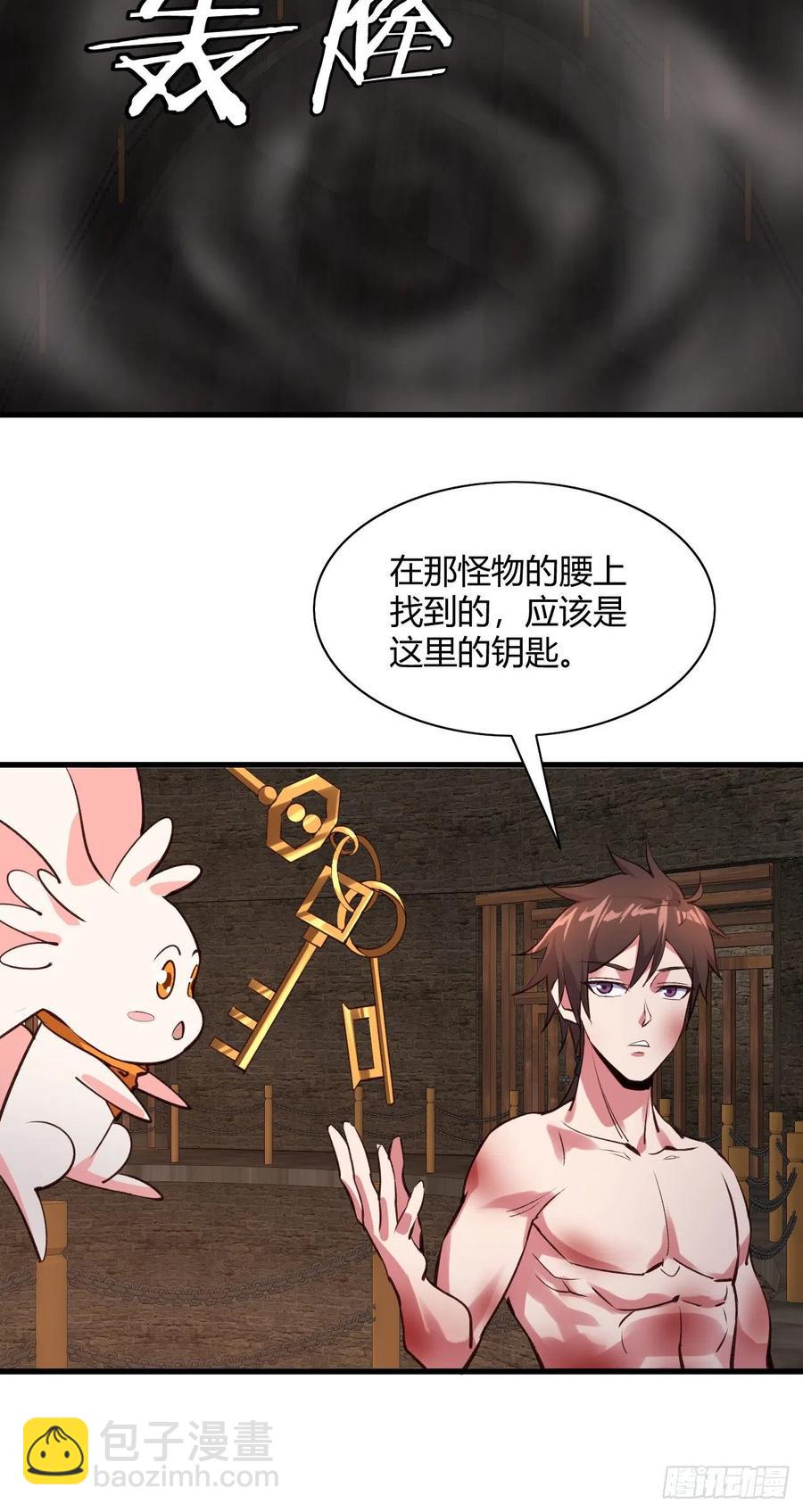 我的後宮靠抽卡 - 66-血咒(1/2) - 7