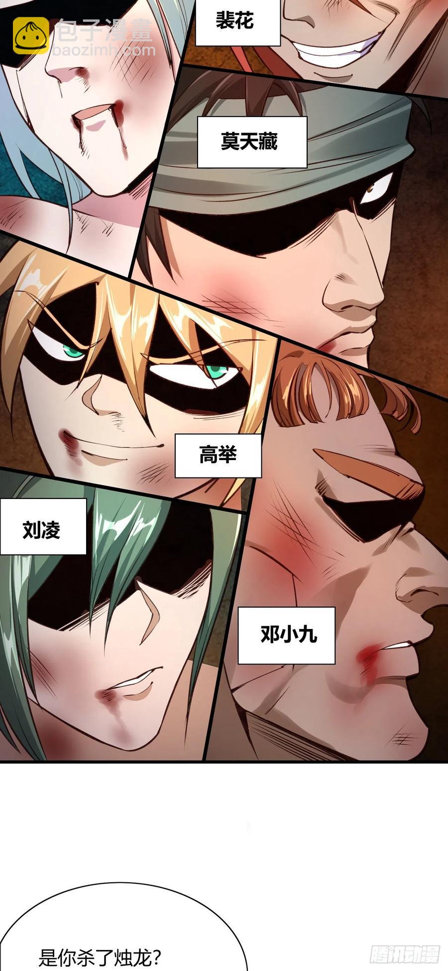 我的後宮靠抽卡 - 66-血咒(1/2) - 4