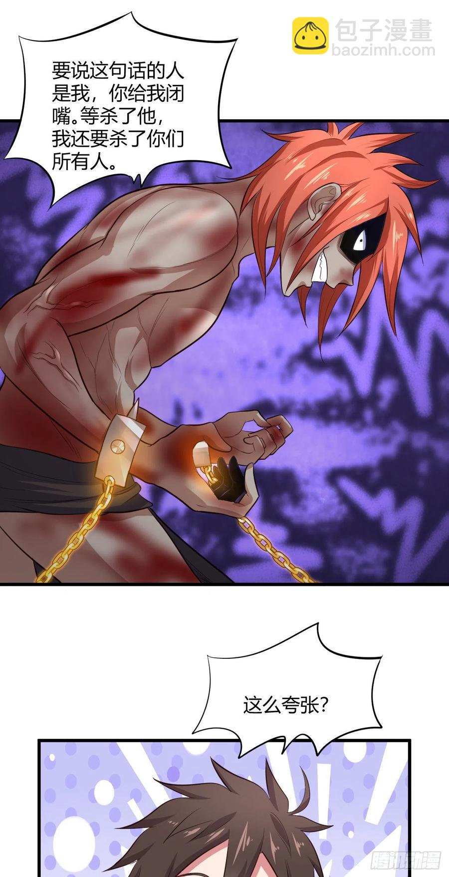 我的後宮靠抽卡 - 66-血咒(1/2) - 7