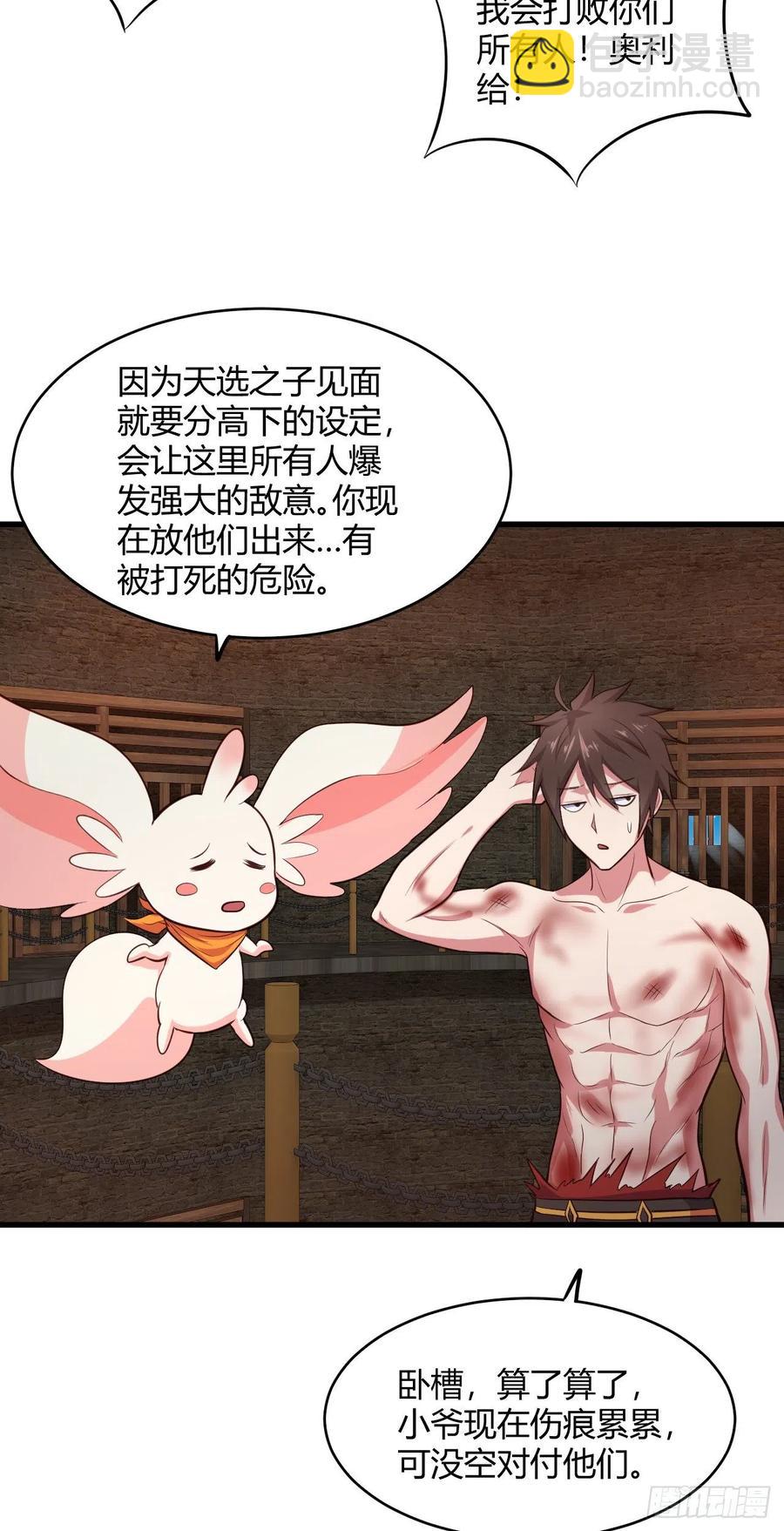 我的後宮靠抽卡 - 66-血咒(1/2) - 1