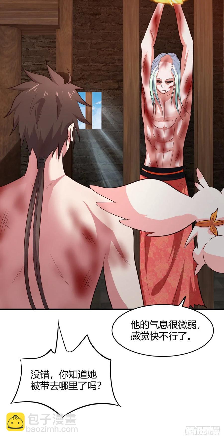 我的後宮靠抽卡 - 66-血咒(1/2) - 4