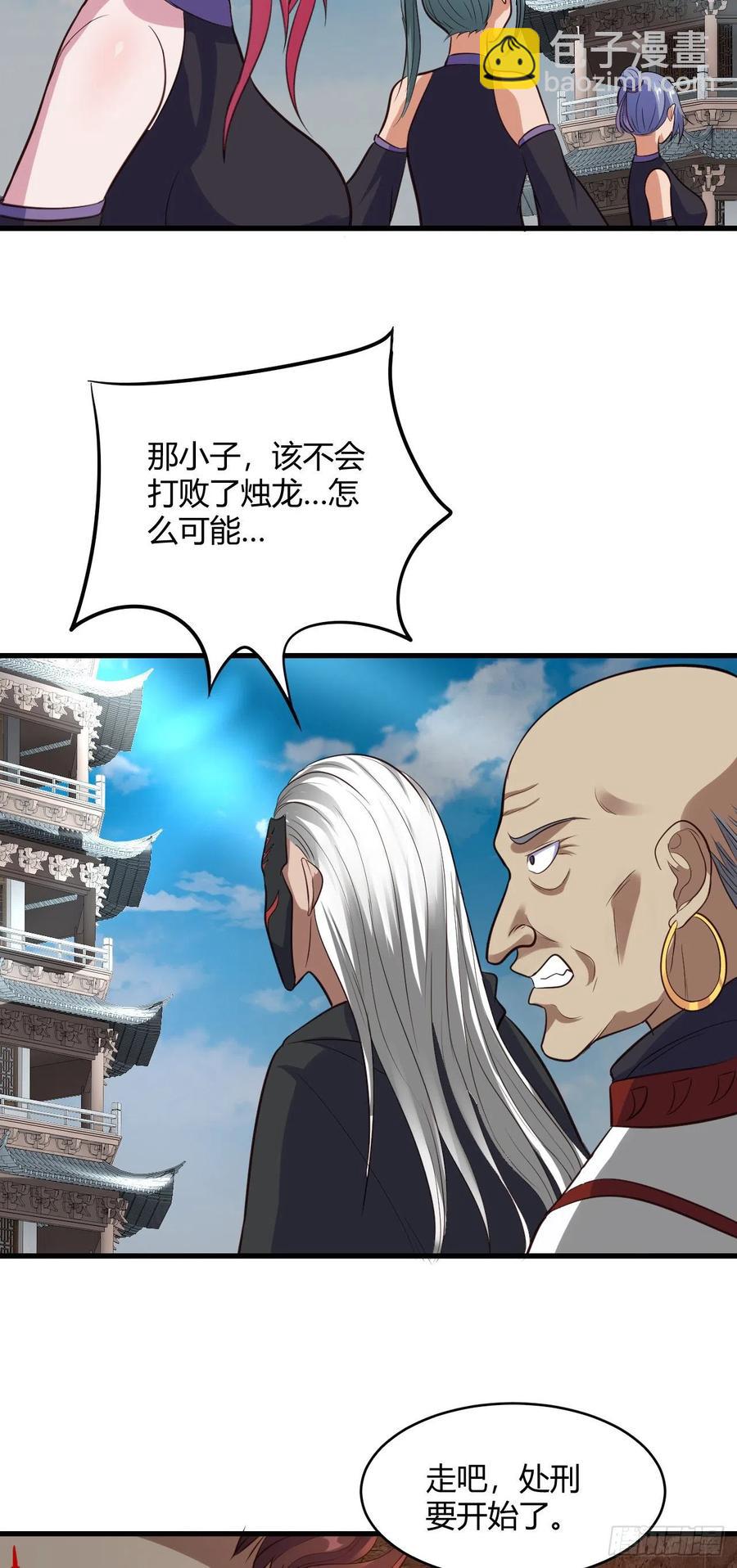 我的後宮靠抽卡 - 66-血咒(1/2) - 4