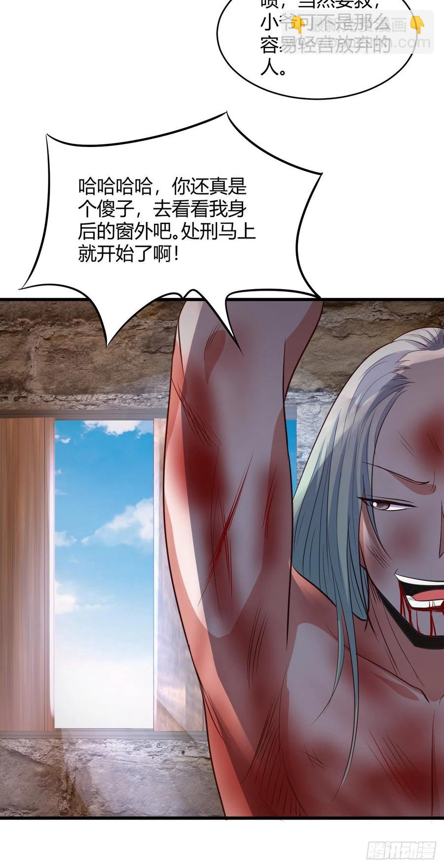 我的後宮靠抽卡 - 66-血咒(1/2) - 8