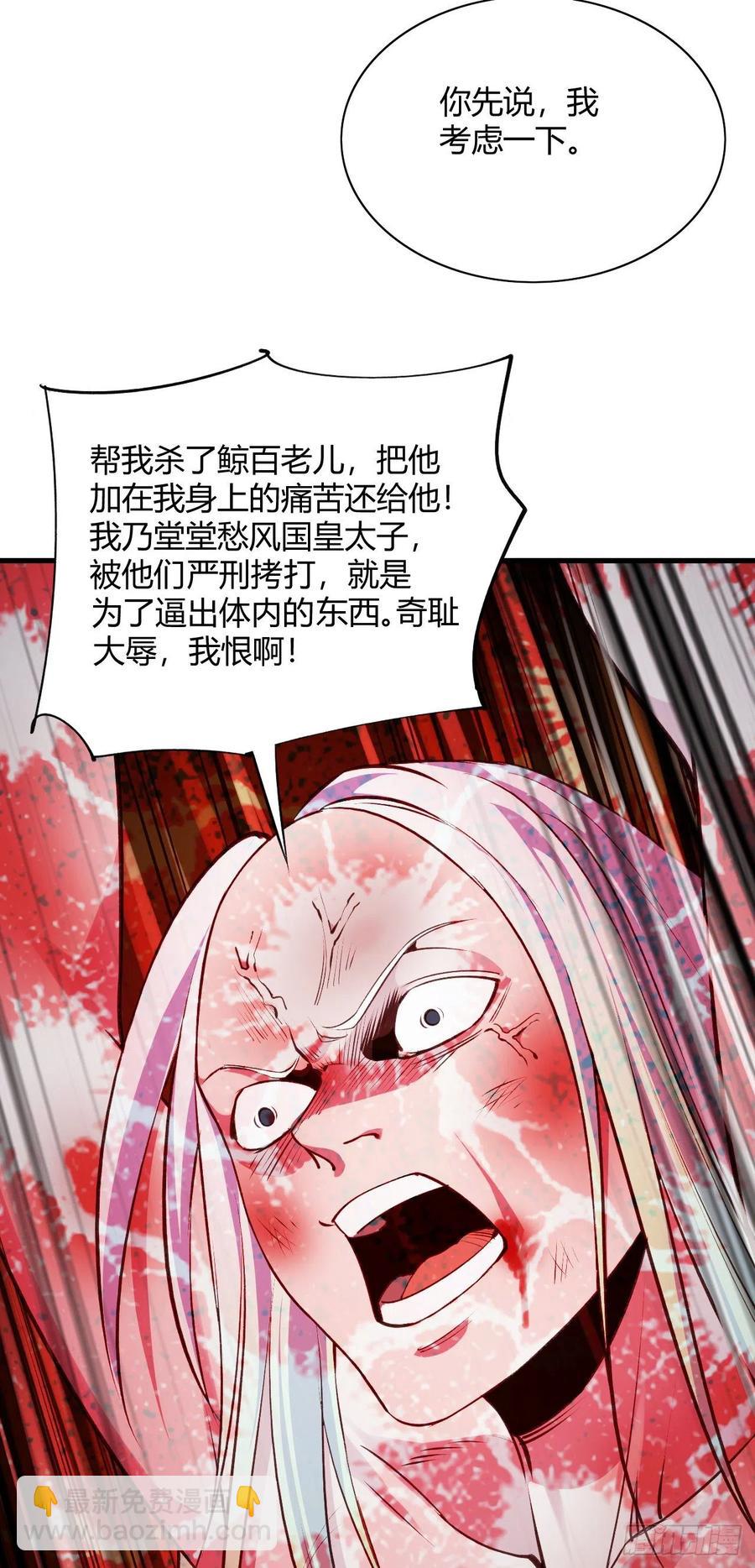 我的後宮靠抽卡 - 66-血咒(1/2) - 4