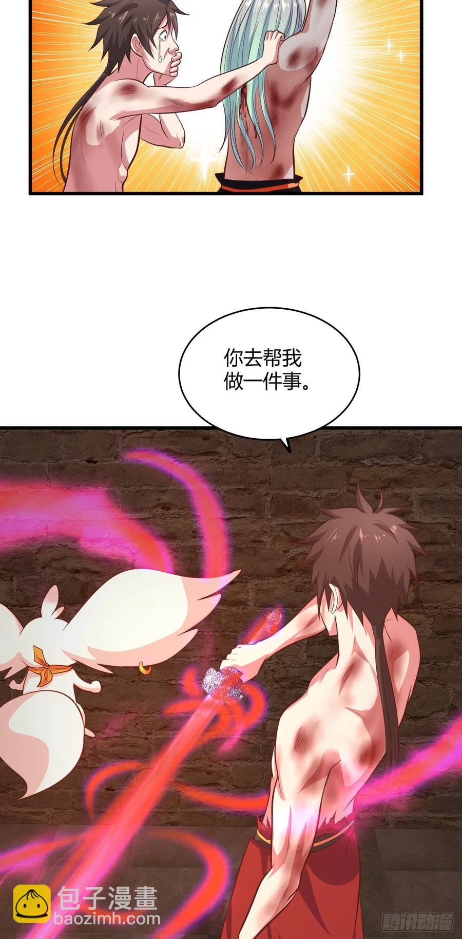 我的後宮靠抽卡 - 66-血咒(2/2) - 2