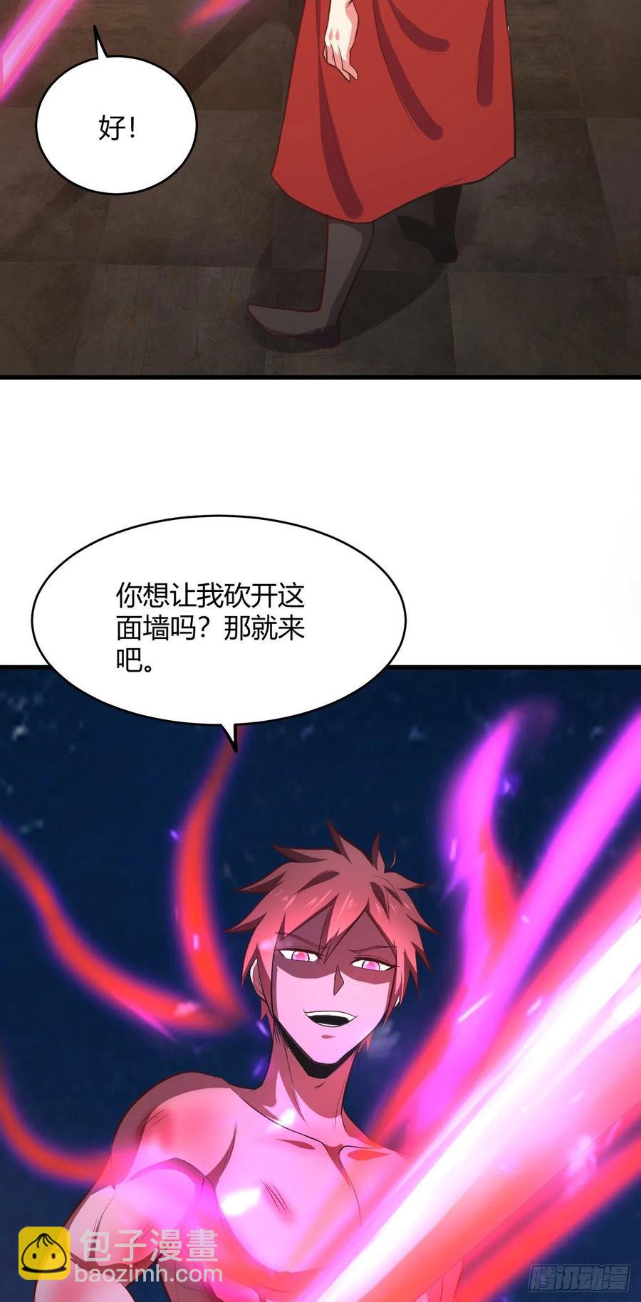 我的後宮靠抽卡 - 66-血咒(2/2) - 3