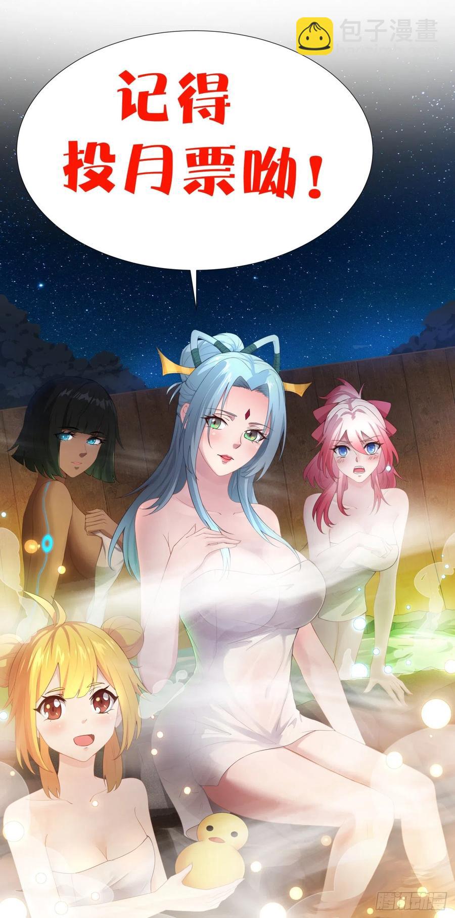 我的後宮靠抽卡 - 66-血咒(2/2) - 3