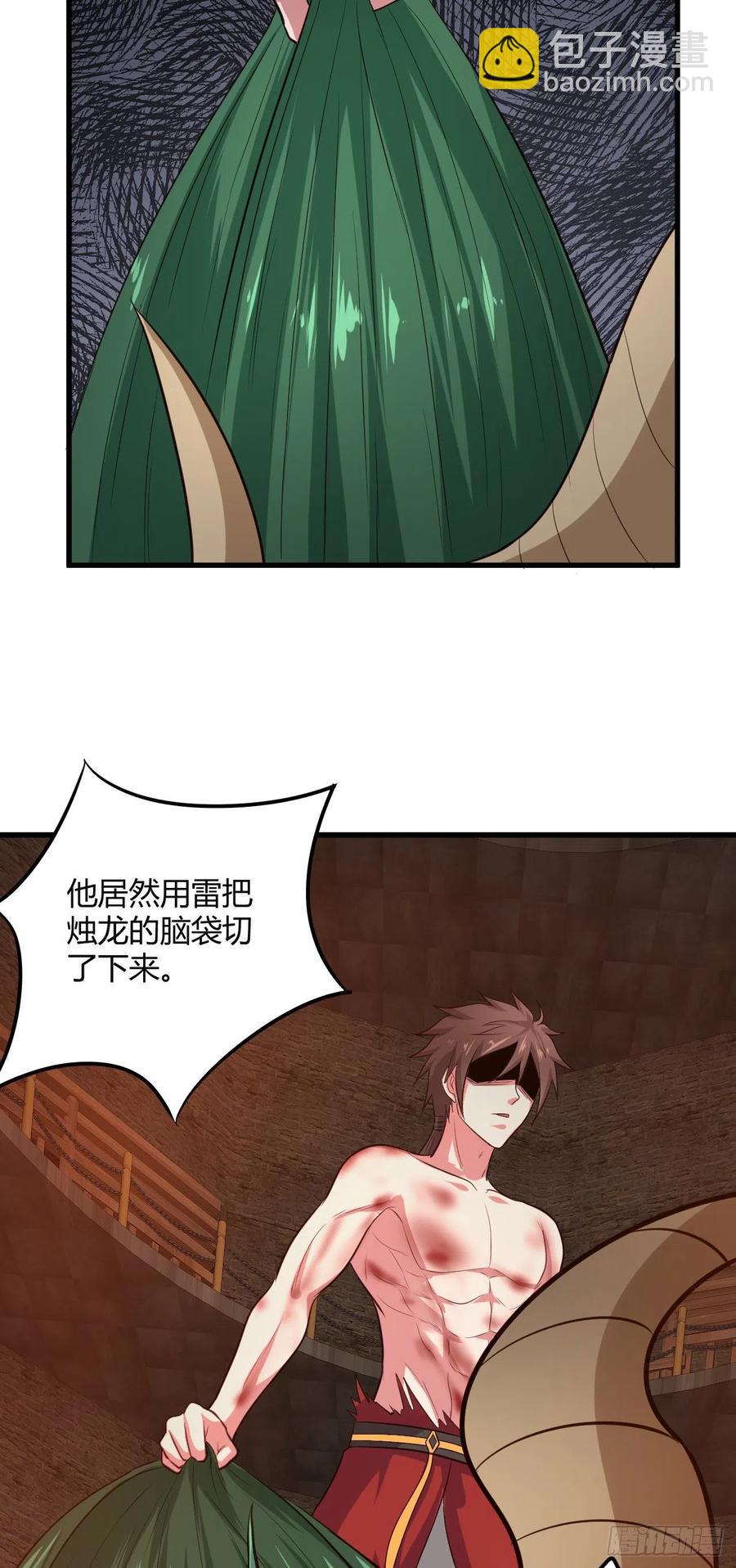 我的後宮靠抽卡 - 66-血咒(1/2) - 6