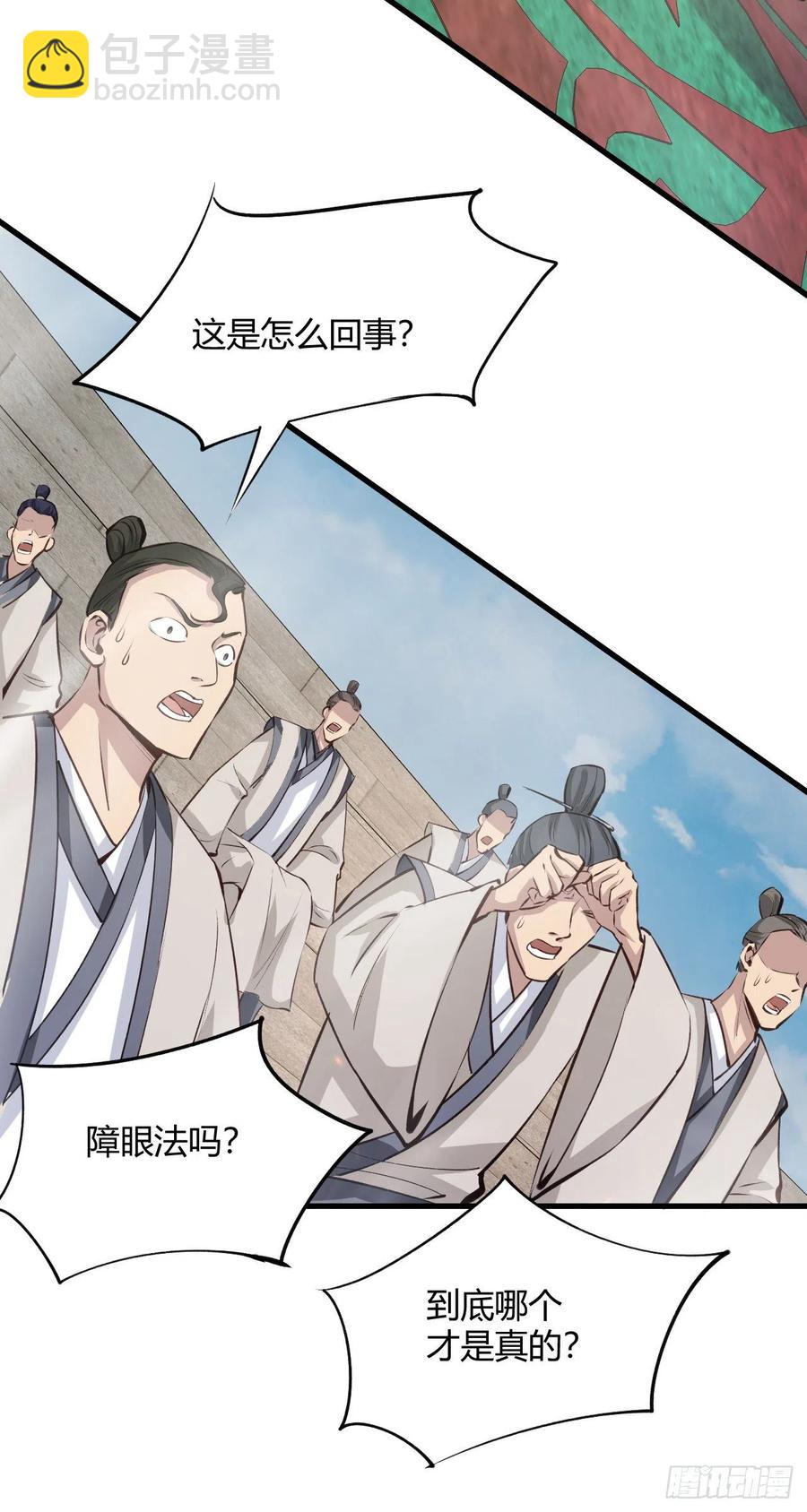 我的後宮靠抽卡 - 68-投·影分身(1/2) - 5