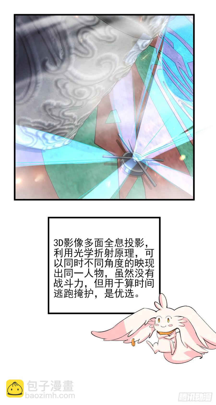 我的後宮靠抽卡 - 68-投·影分身(1/2) - 7