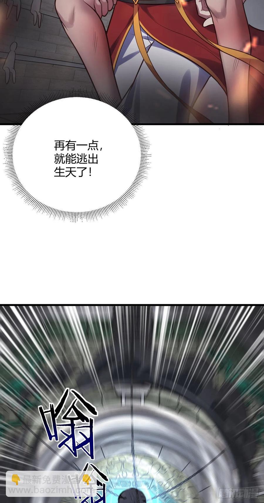 我的後宮靠抽卡 - 68-投·影分身(1/2) - 3