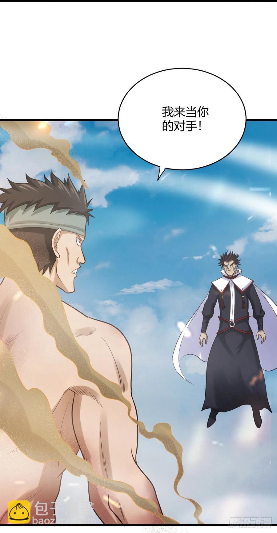 我的後宮靠抽卡 - 68-投·影分身(1/2) - 7