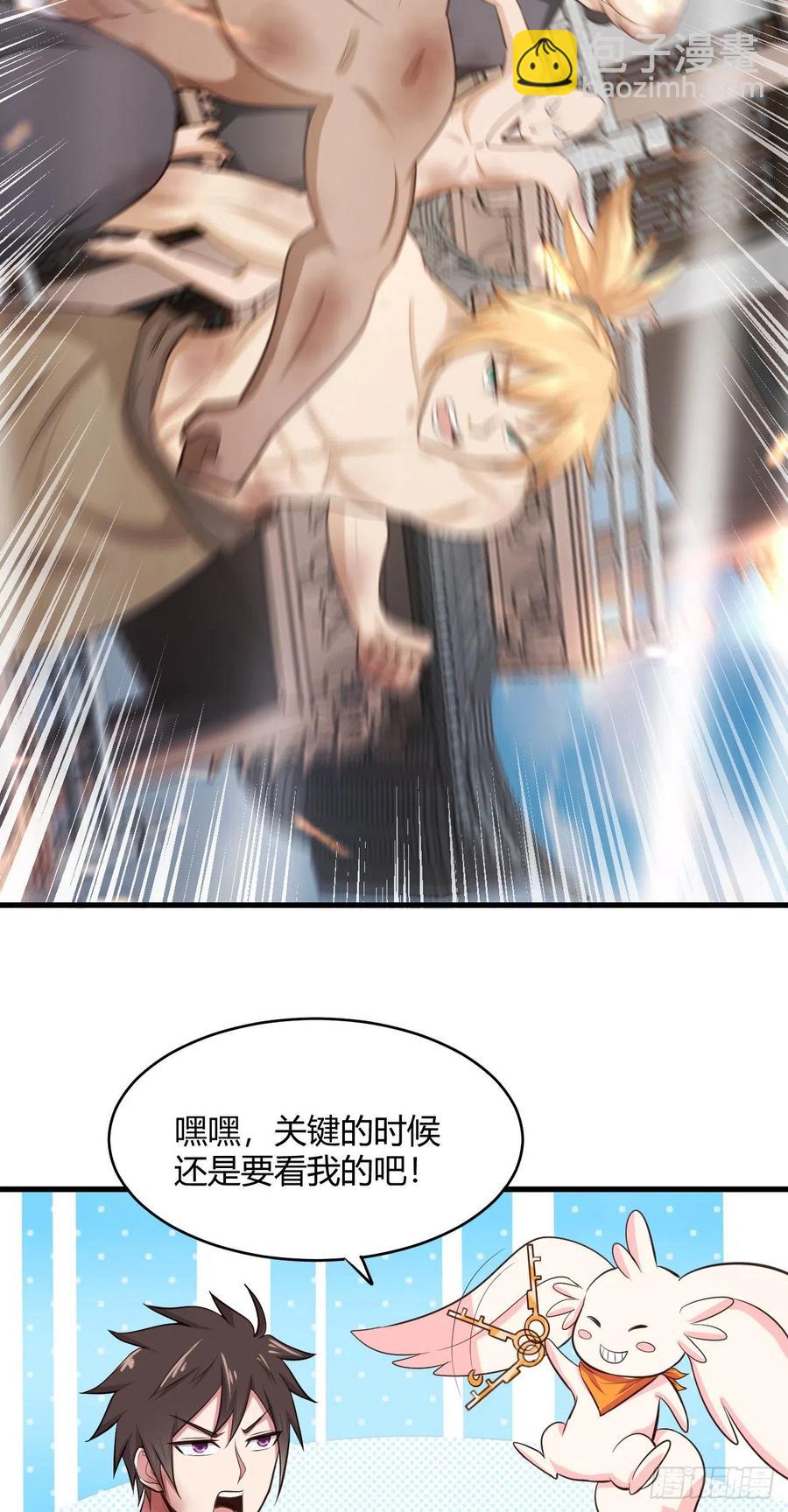 我的後宮靠抽卡 - 68-投·影分身(1/2) - 1