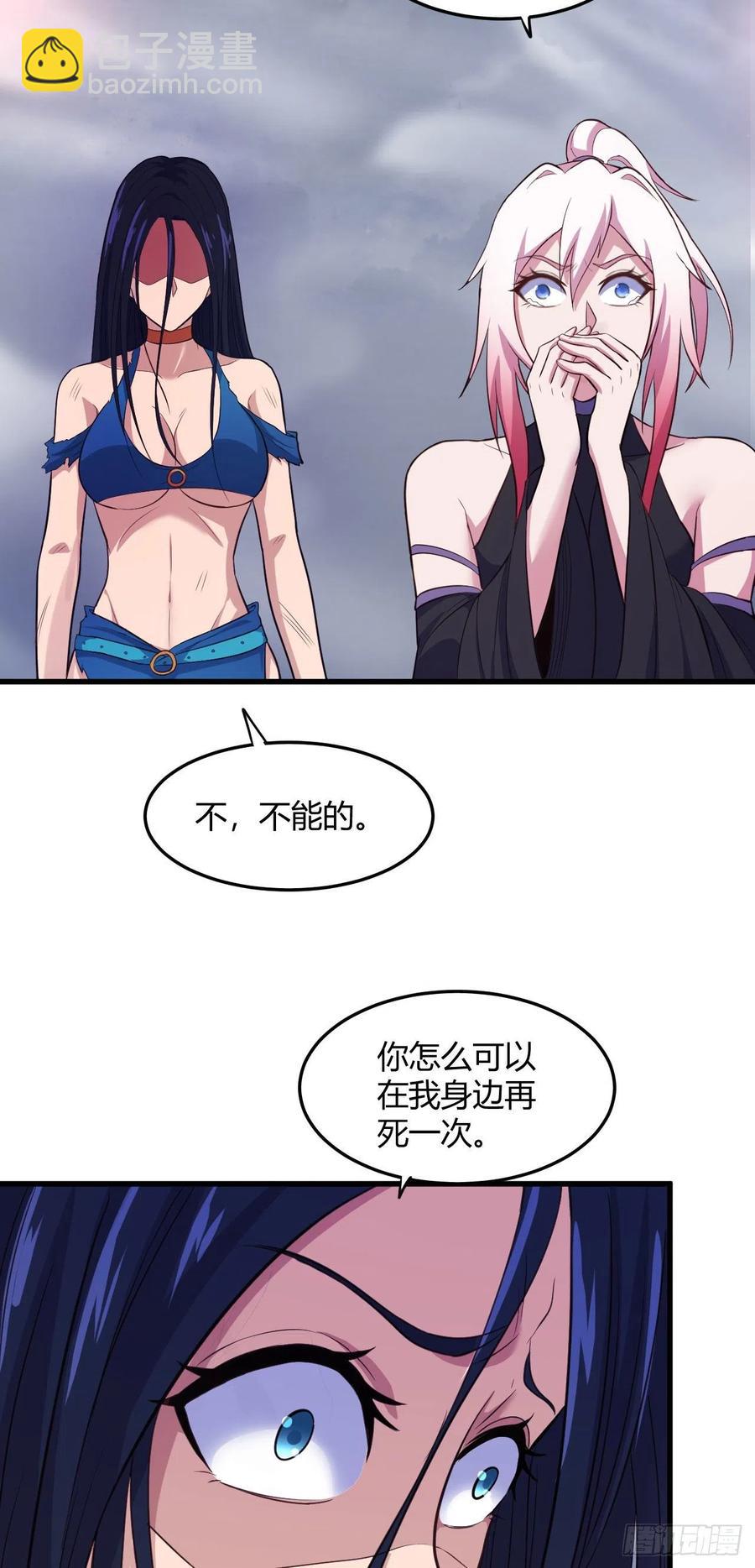 我的後宮靠抽卡 - 70-談戀愛不如跳舞 - 3