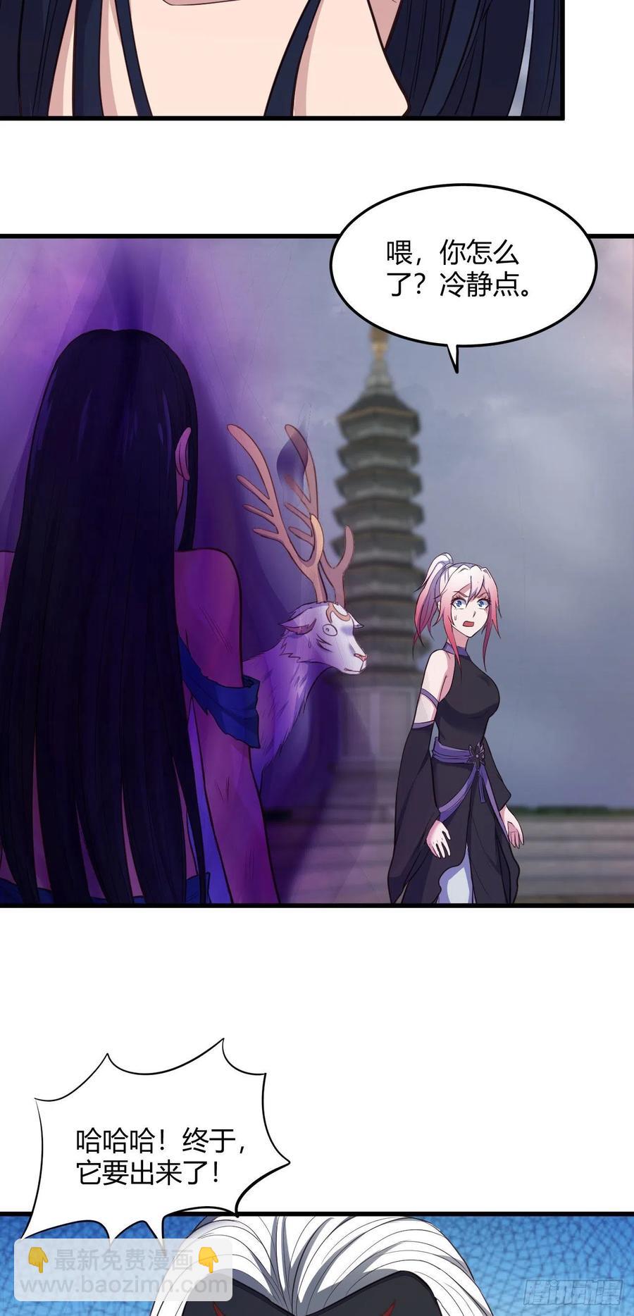 我的後宮靠抽卡 - 70-談戀愛不如跳舞 - 4