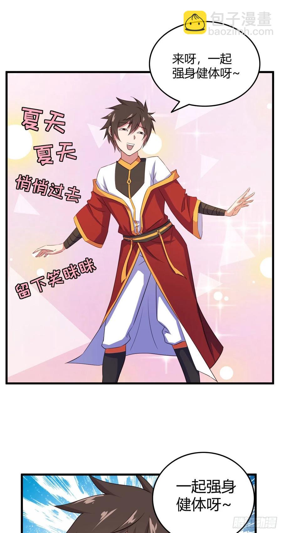 我的後宮靠抽卡 - 70-談戀愛不如跳舞 - 5