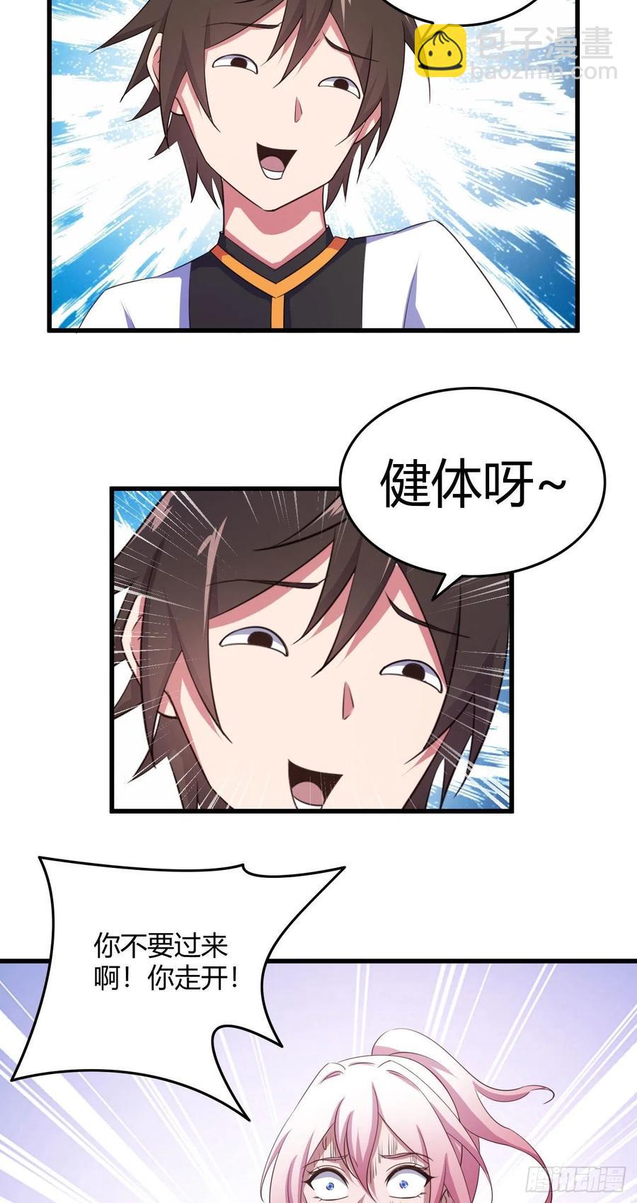 我的後宮靠抽卡 - 70-談戀愛不如跳舞 - 6