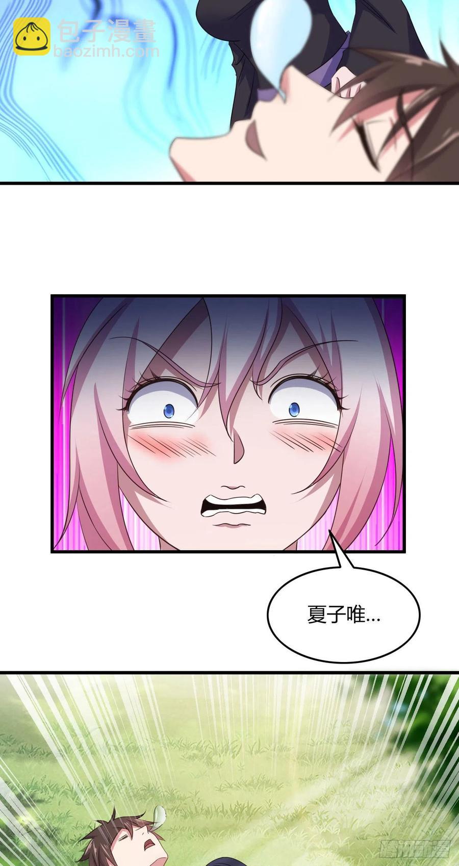 我的後宮靠抽卡 - 70-談戀愛不如跳舞 - 2