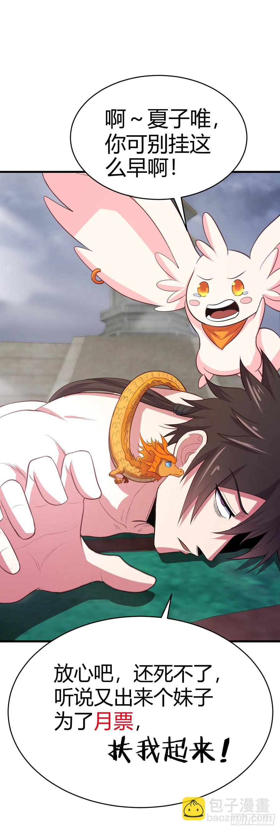 我的後宮靠抽卡 - 70-談戀愛不如跳舞 - 6