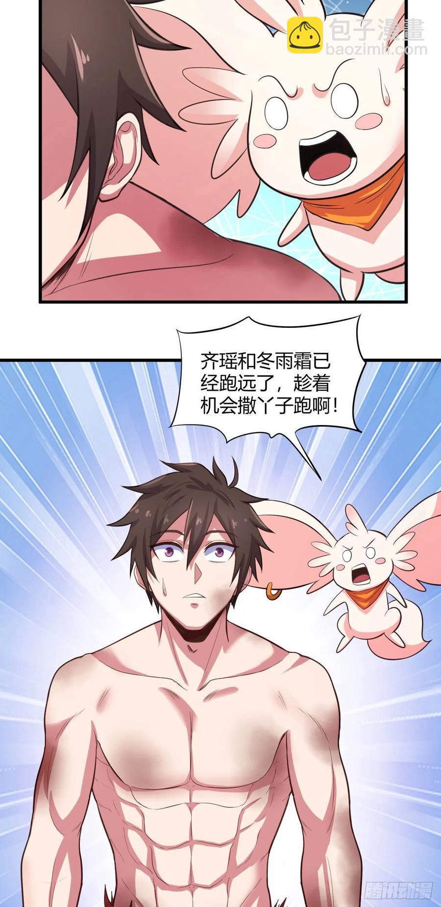 我的後宮靠抽卡 - 70-談戀愛不如跳舞 - 6