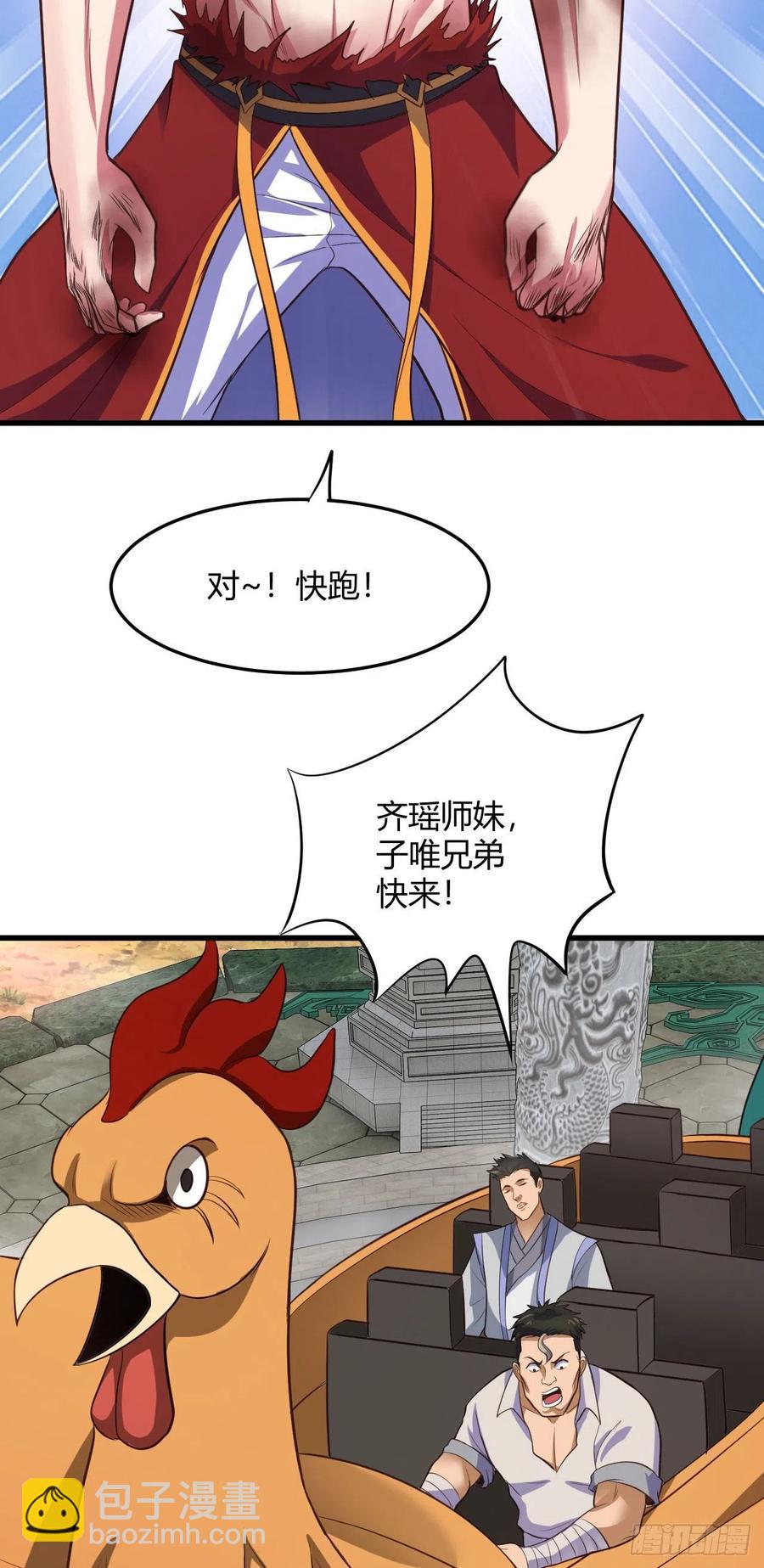 我的後宮靠抽卡 - 70-談戀愛不如跳舞 - 7